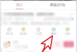 哔哩哔哩怎么缓存视频,轻松保存心仪内容